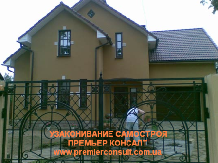 Введение дома в эксплуатацию в Киеве и Киевской области 