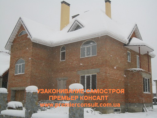 Сдача дома в эксплуатацию в Киеве и Киевской области 