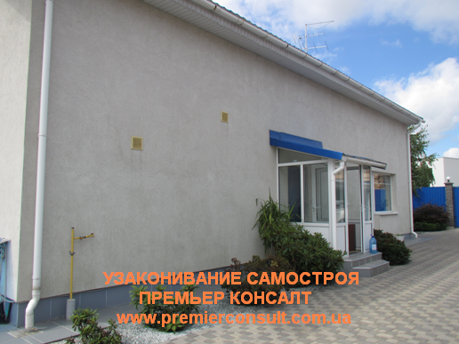 Введение дома в эксплуатацию в Киеве и Киевской области 