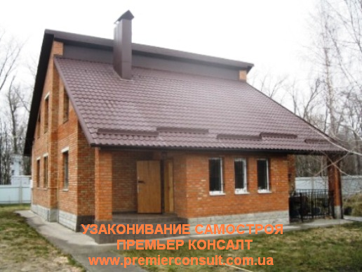 Сдача в эксплуатацию домов в Киеве и Киевской области 